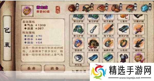 烟雨江湖江湖赦令的秘密