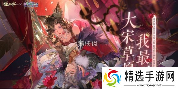 逆水寒手游喜羊羊与灰太狼联动皮肤什么时候上线