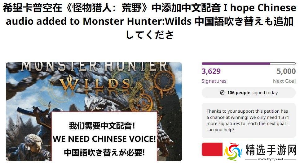 玩家请愿怪物猎人