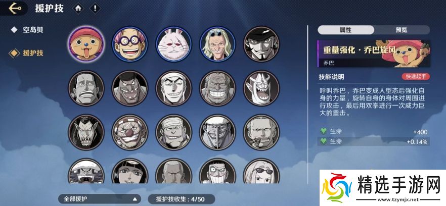 航海王壮志雄心战力提升途径有哪些