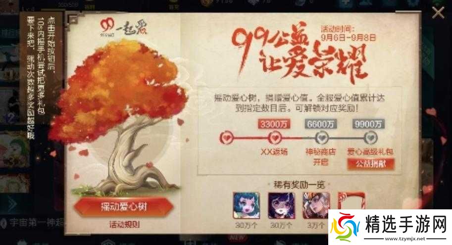 王者荣耀9月8日更新精华揭秘