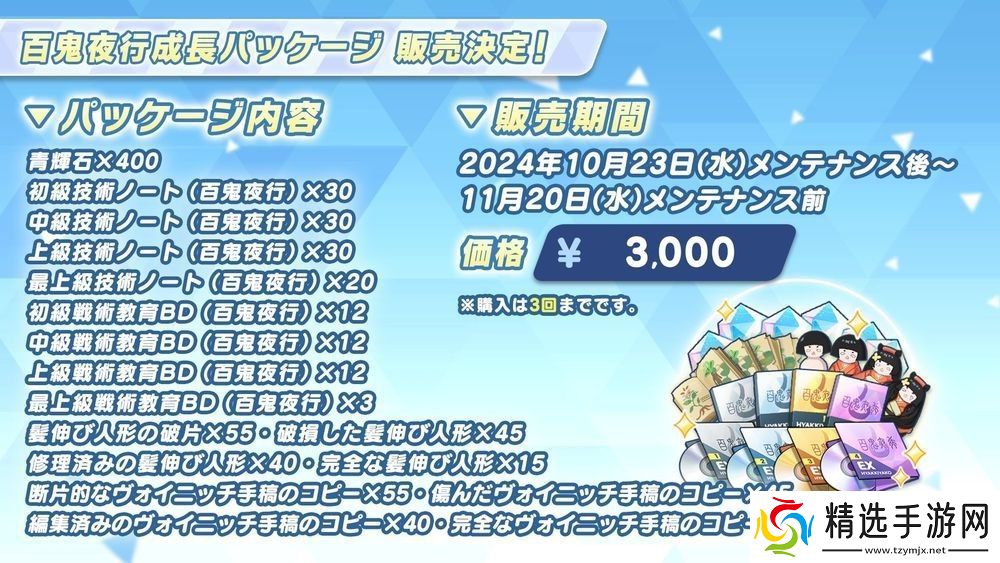 蔚蓝档案日服宣布推出偶像玛丽、樱子等新学生