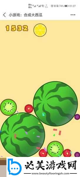 光与夜之恋合成大西瓜