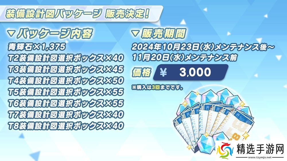 蔚蓝档案日服宣布推出偶像玛丽、樱子等新学生