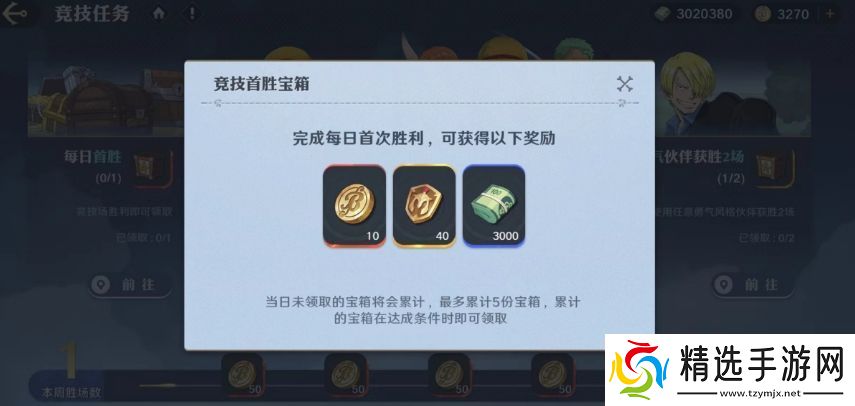 航海王壮志雄心竞技场怎么玩