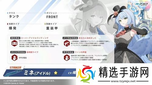 蔚蓝档案日服宣布推出偶像玛丽、樱子等新学生