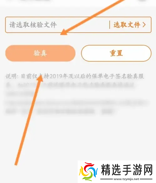 平安健康保险怎么保单验真平安健康保险保单验真方法