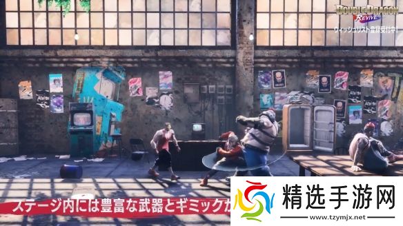 双截龙再临曝出新预告，东京电玩展能试玩！