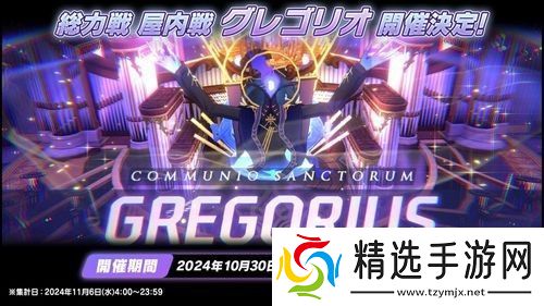 蔚蓝档案日服宣布推出偶像玛丽、樱子等新学生