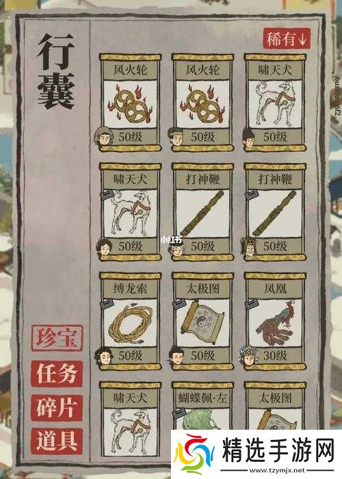 江南百景图珍宝升级攻略