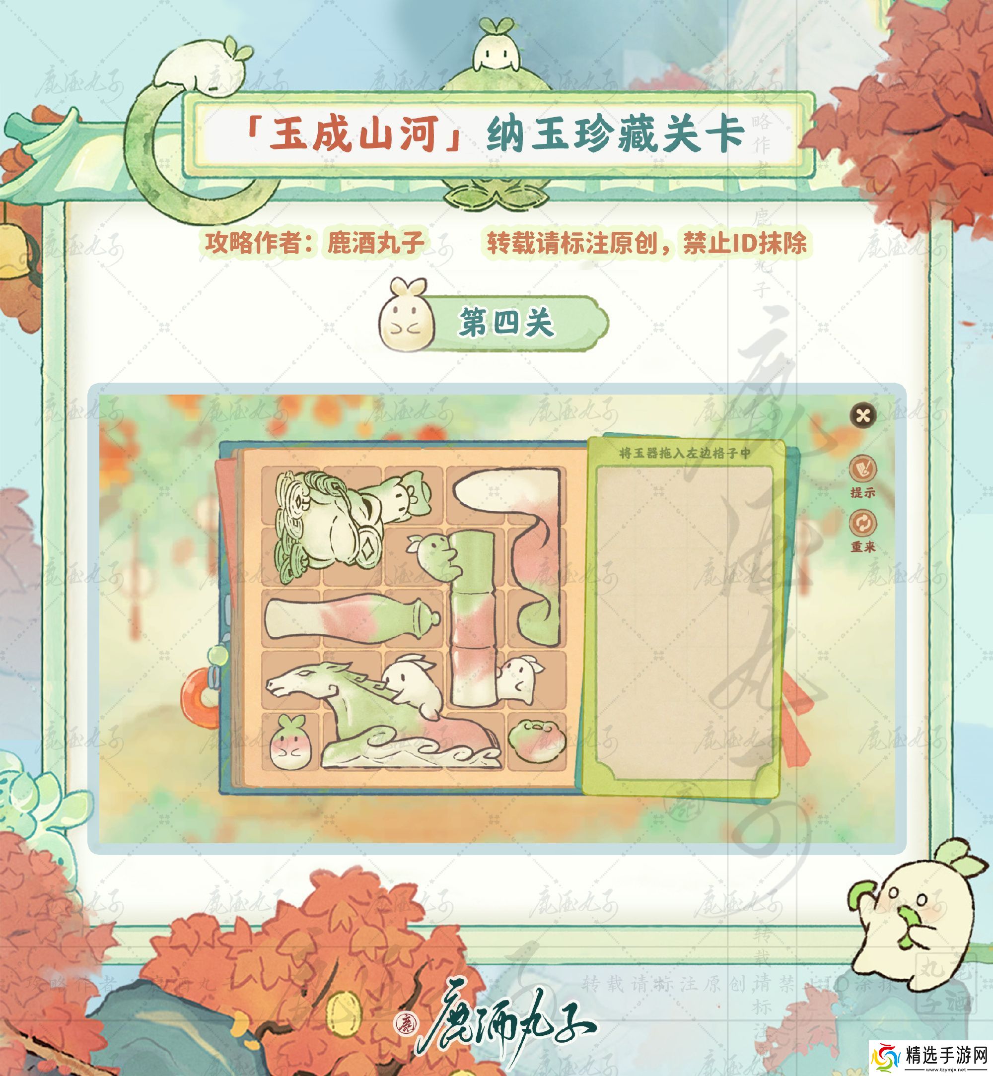 桃源深处有人家纳玉珍藏通关攻略