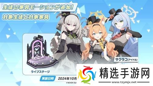 蔚蓝档案日服宣布推出偶像玛丽、樱子等新学生