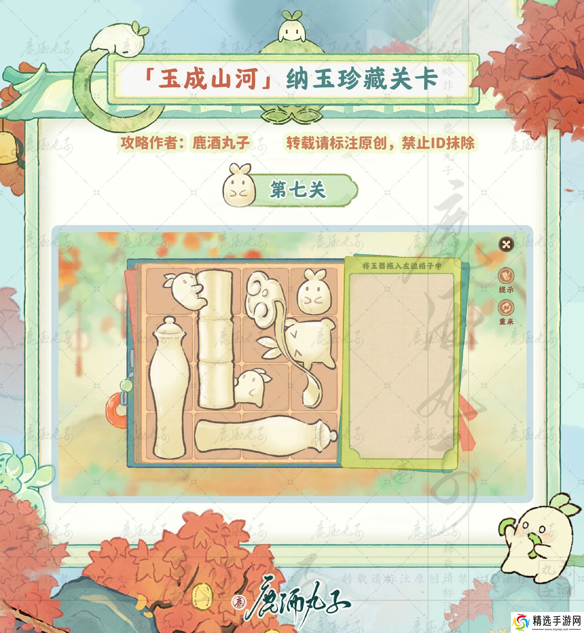 桃源深处有人家纳玉珍藏通关攻略