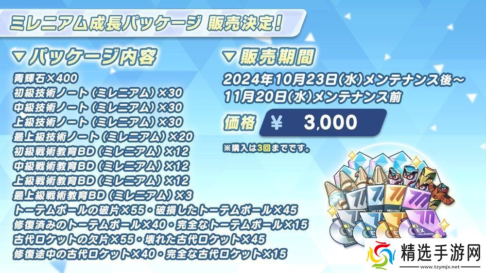 蔚蓝档案日服宣布推出偶像玛丽、樱子等新学生