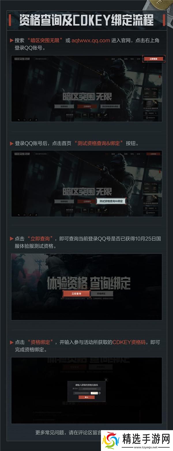 暗区突围:无限国服体验服10月25日开启!