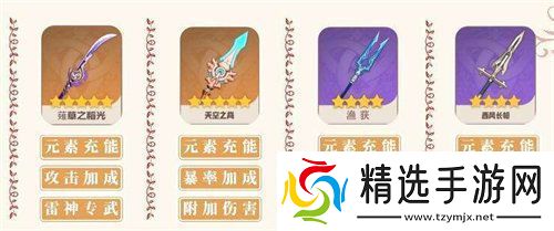 原神香菱怎么培养