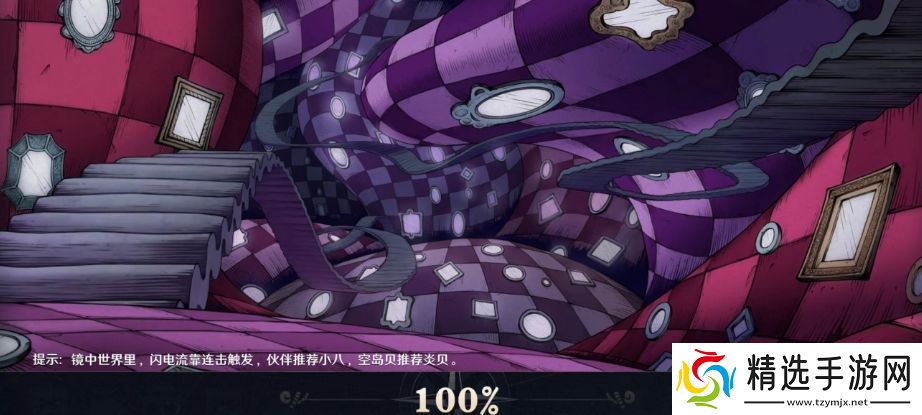 航海王壮志雄心镜中世界怎么玩