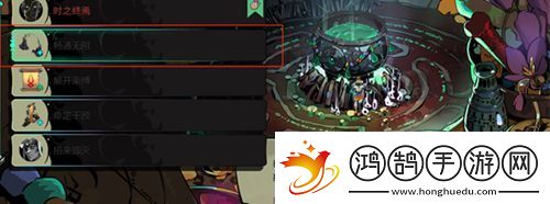 哈迪斯2畅通无阻怎么触发哈迪斯2畅通无阻触发方法