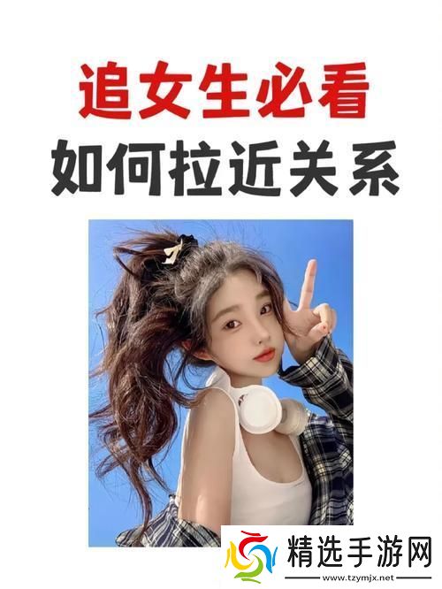 “车内速配秘籍