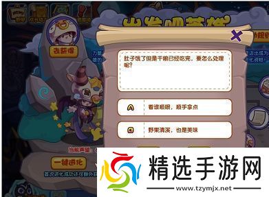 洛克王国出发吧英雄题目答案攻略详细解答顺利过关高声望值与奖励