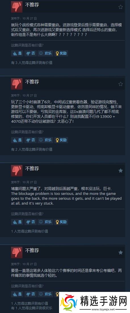 使命召唤21Steam褒贬不一多人模式被喷无限数码