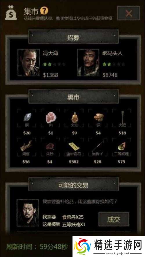 探秘盗墓长生劫