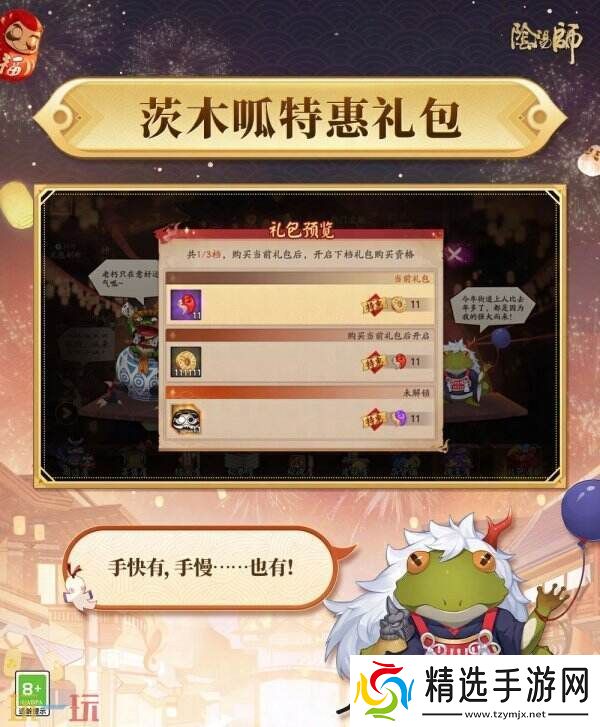 一起痛快买买买呱!阴阳师双十一特惠礼即将上架→