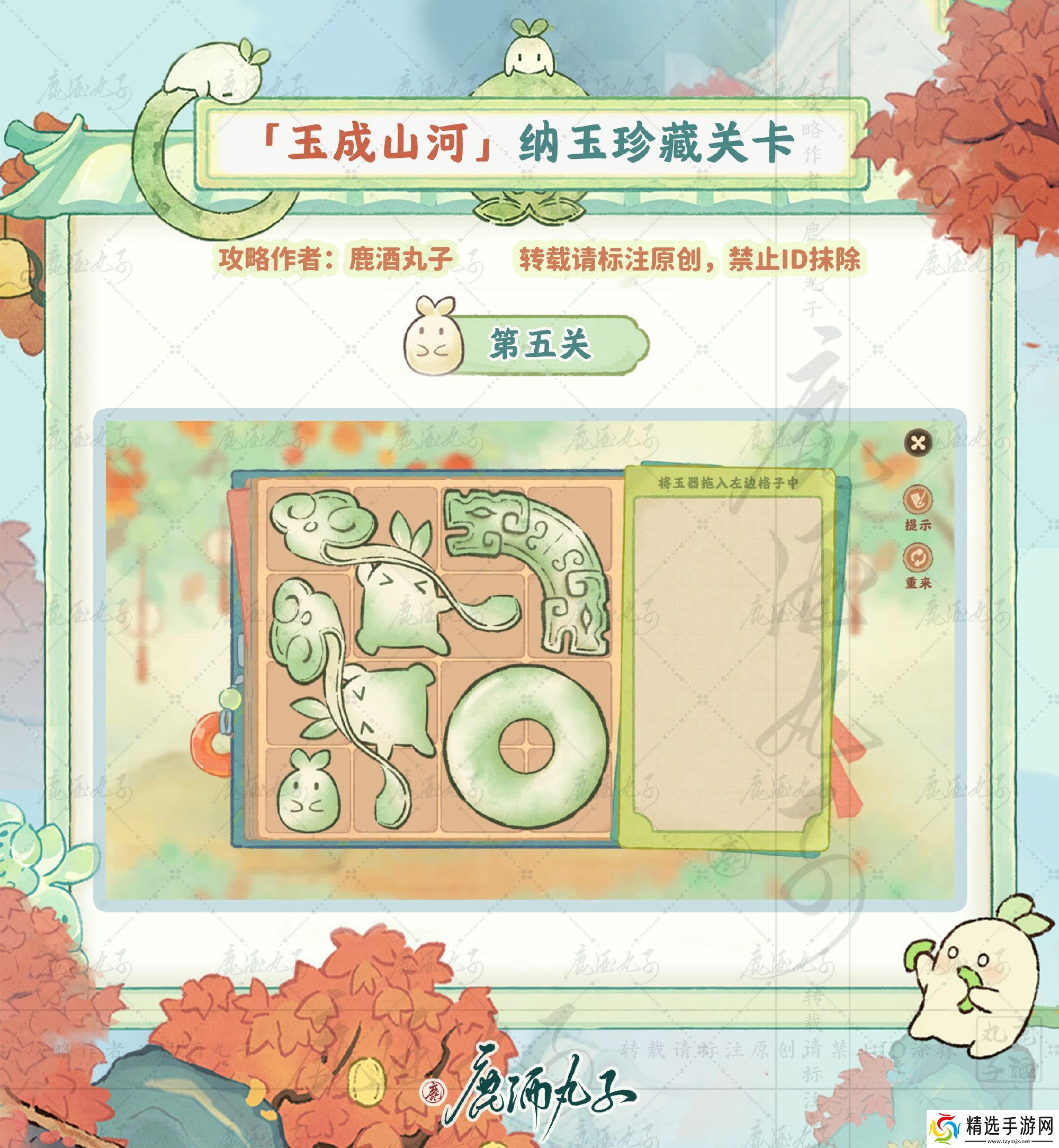 桃源深处有人家纳玉珍藏通关攻略