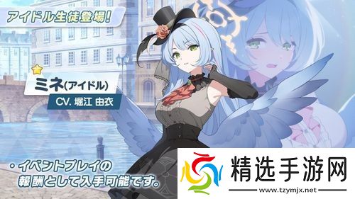 蔚蓝档案日服宣布推出偶像玛丽、樱子等新学生