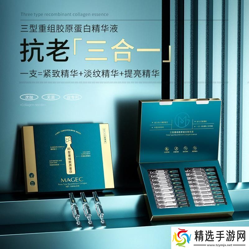 “一区二三区”精华液