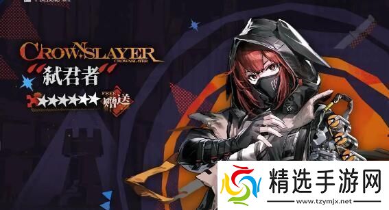 明日方舟弑君者怎么样明日方舟弑君者技能天赋介绍