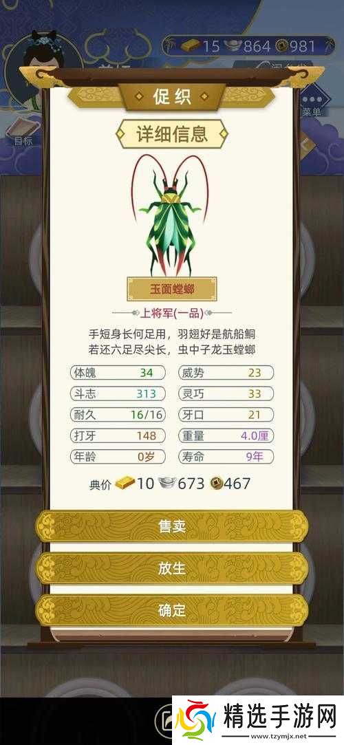 古代人生促织选优攻略