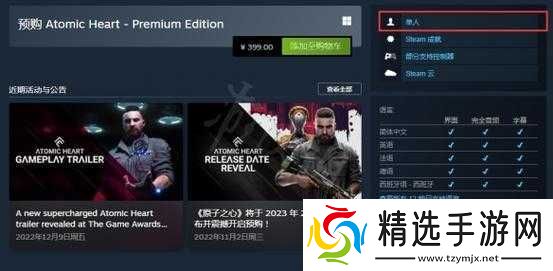 原子之心可以联机吗