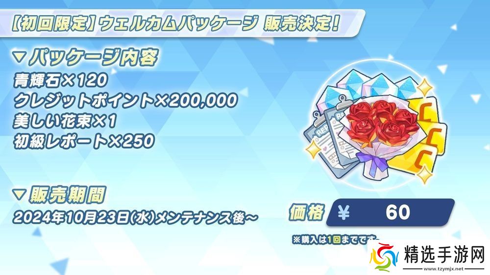 蔚蓝档案日服宣布推出偶像玛丽、樱子等新学生