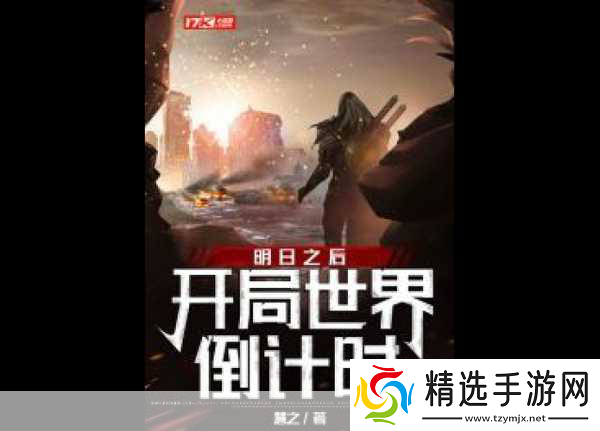 玛雅纪元震撼来袭