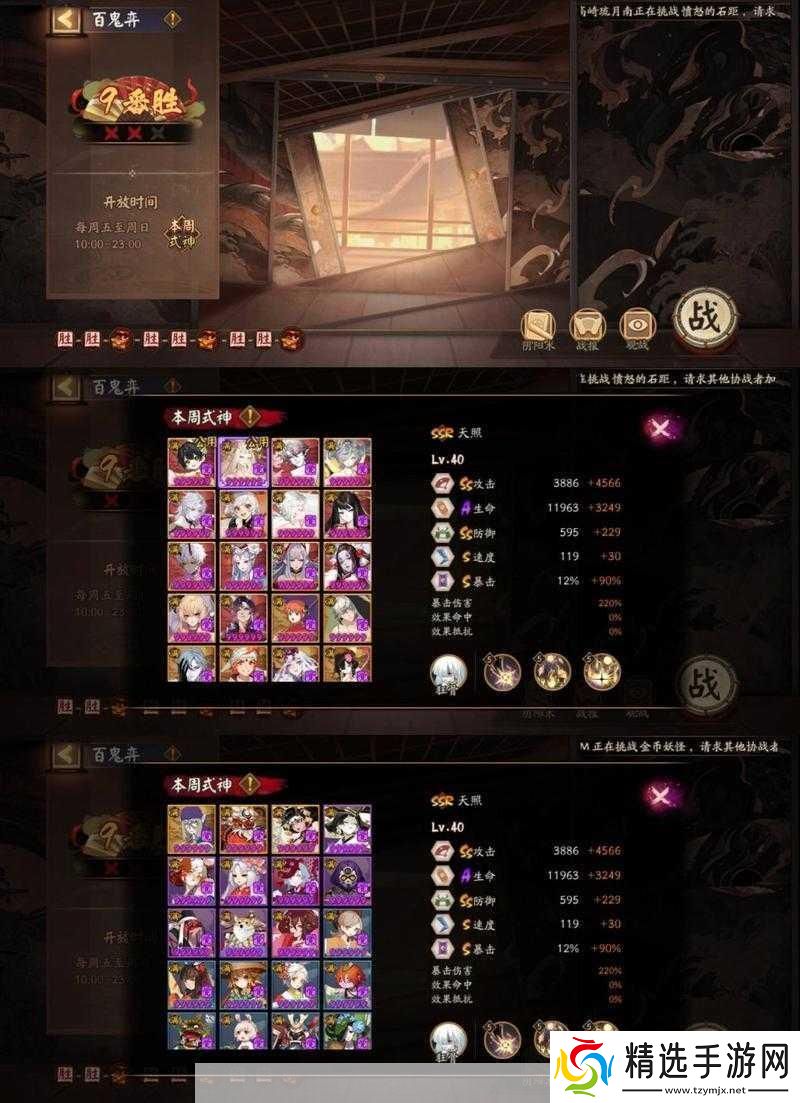 阴阳师全新式神百鬼弈震撼降临