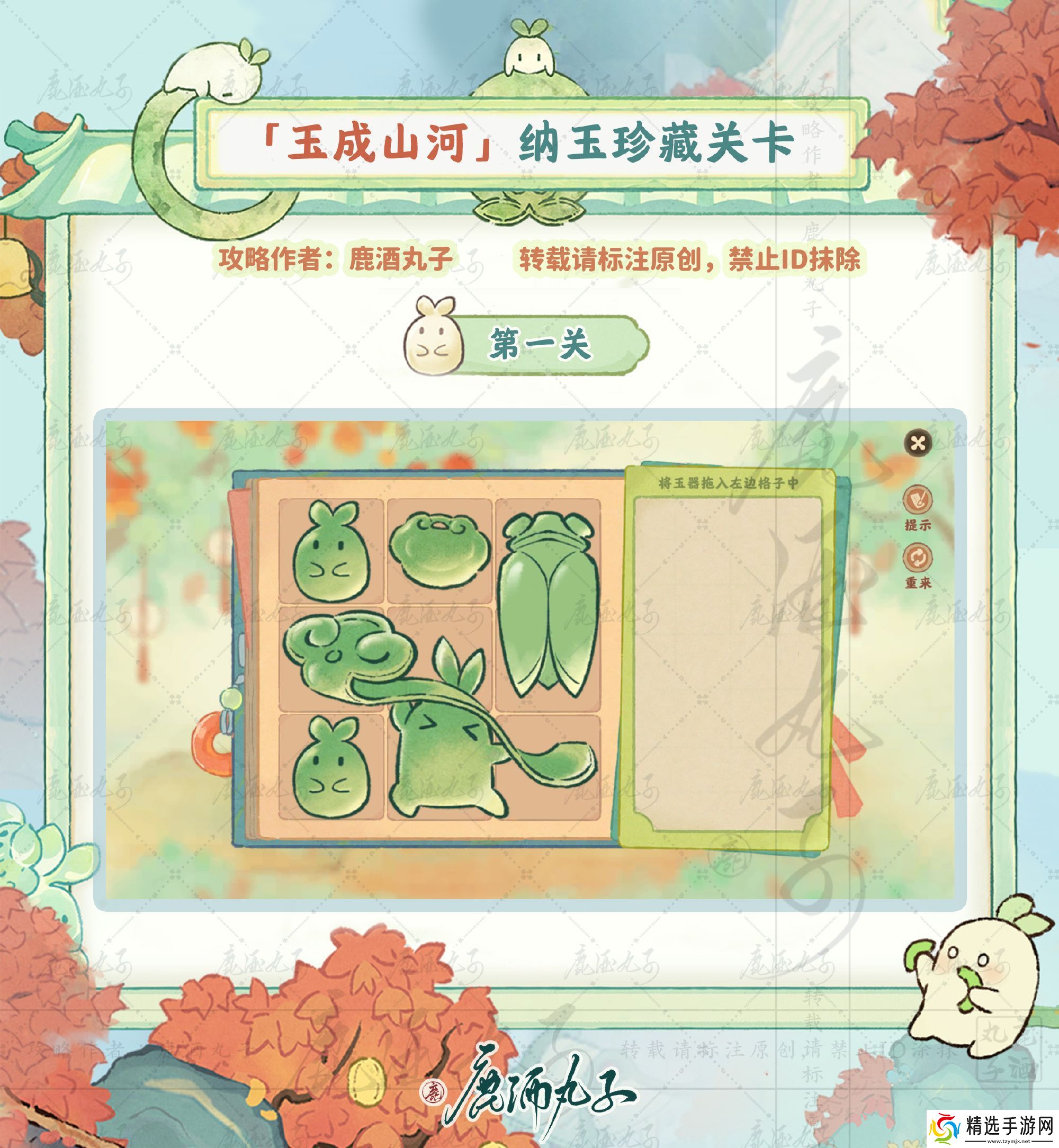 桃源深处有人家纳玉珍藏通关攻略