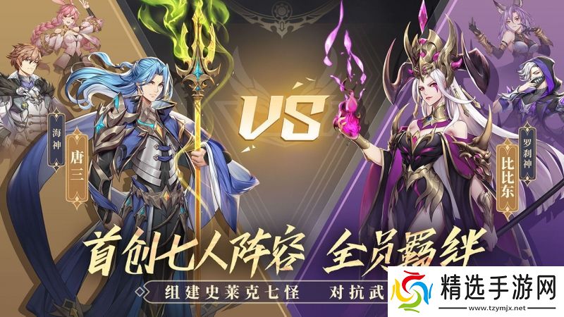 斗罗大陆武魂觉醒逐浪之歌3