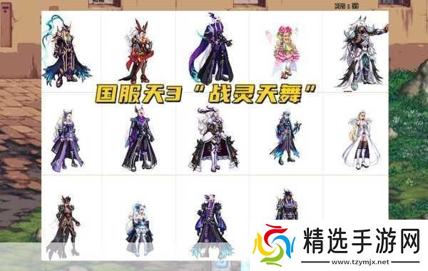 DNF天空5哪个职业好看