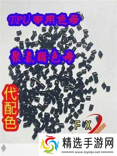 tpu色母和子色母的性能