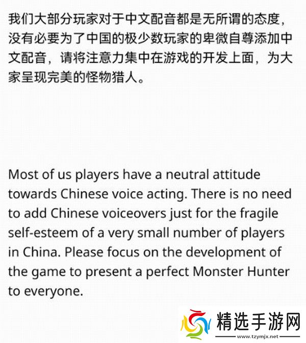 玩家请愿怪物猎人