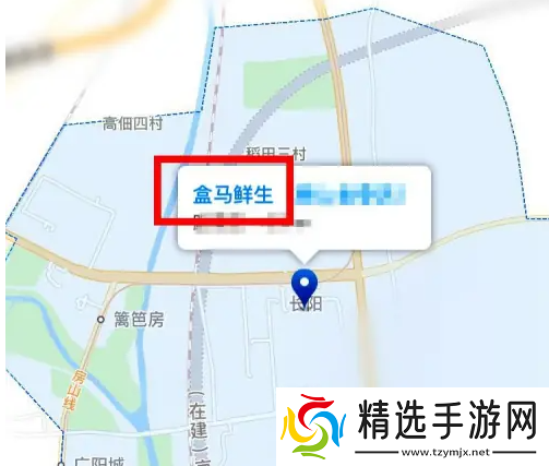 盒马app怎么看配送范围