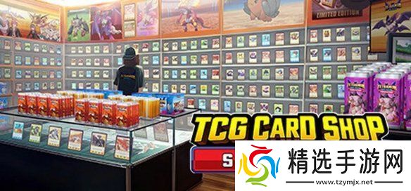 tcg卡牌商店模拟器怎么查看未收集的卡