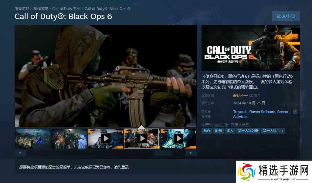 使命召唤21Steam褒贬不一多人模式被喷无限数码