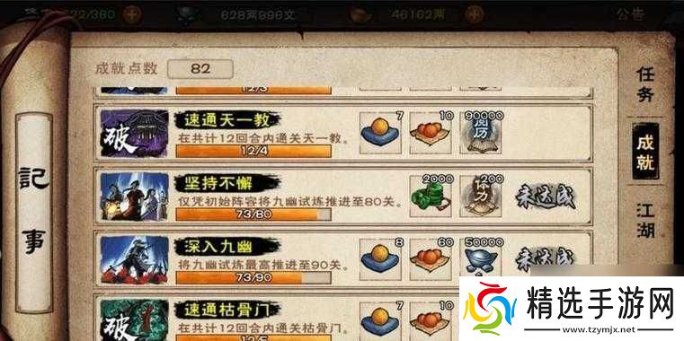 烟雨江湖枯骨门平民太乙剑攻略