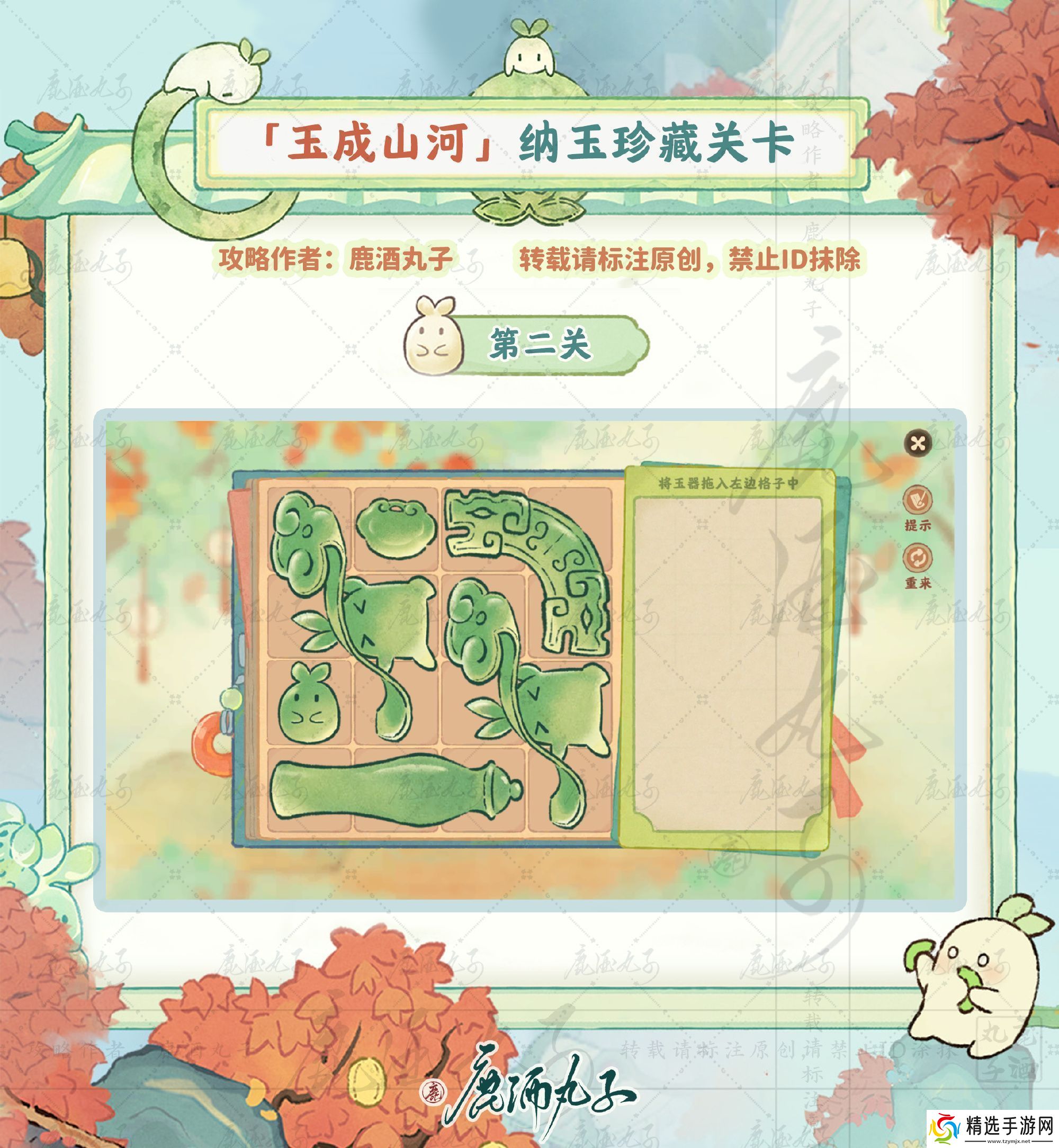 桃源深处有人家纳玉珍藏通关攻略