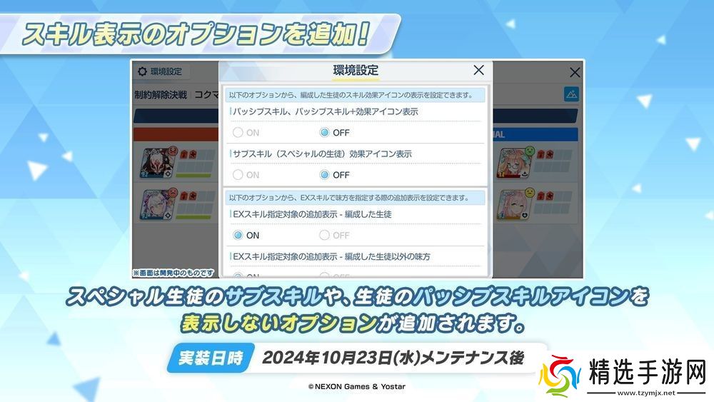 蔚蓝档案日服宣布推出偶像玛丽、樱子等新学生