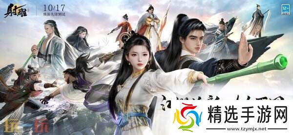 焕新先锋测试开启一周