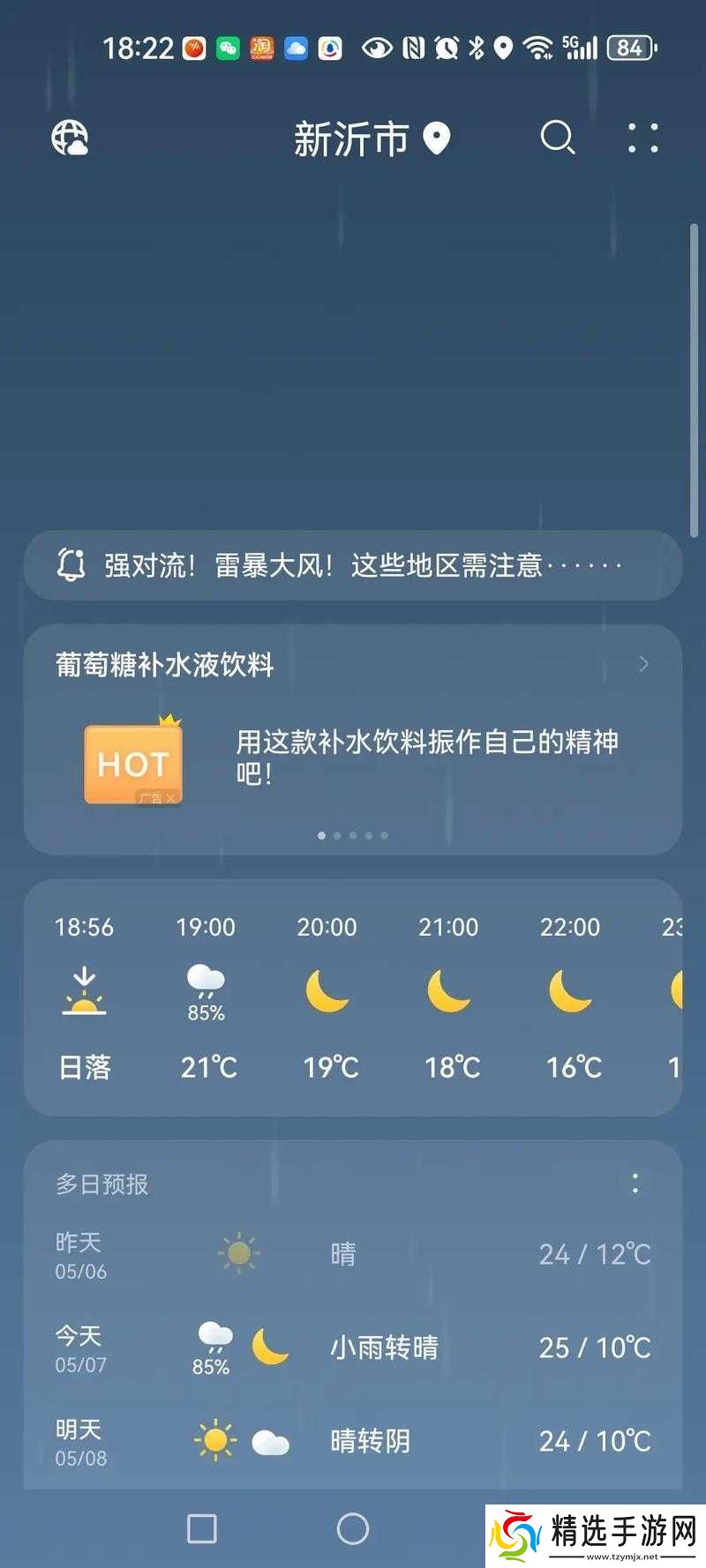 人狗胶配方大全免费天气预报及相关内容