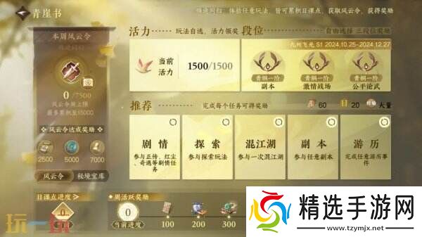 逆水寒全新国风版本今日上线